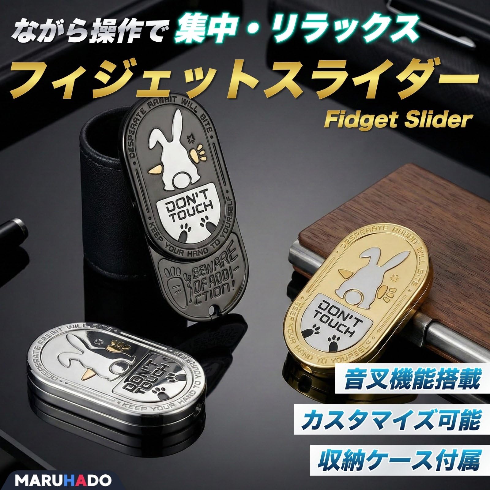 正規品　DJGEDC　音叉スライダー　新品未開封　フィジェットスライダー Amazon.co.jp: MARUHADO フィジェットスライダー フィジェットトイ